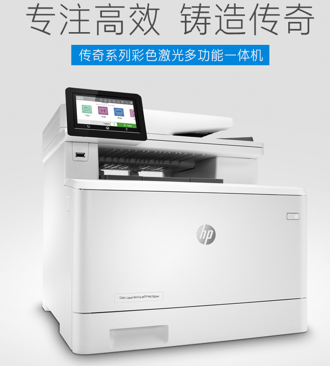 惠普hp 479A4彩色激光 復(fù)印機(jī) 掃描機(jī) 一體機(jī) 479dw (自動(dòng)雙面+有